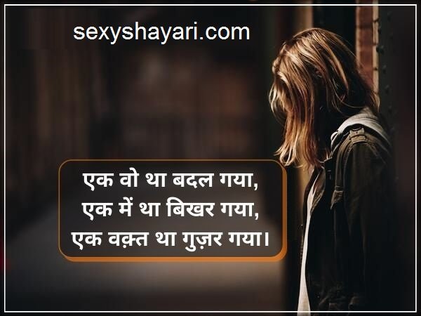 Sad Shayari For Boys #887