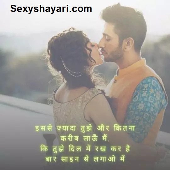 Sex Shayari #1158