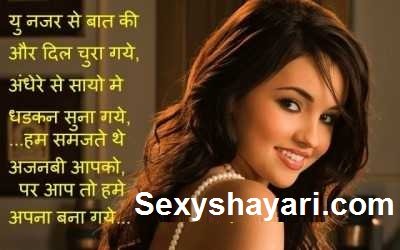 Sex Shayari #1161