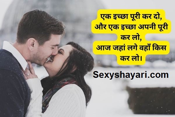 Sex Shayari #1163